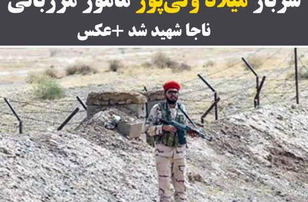 عکس نوشته مرزبانی