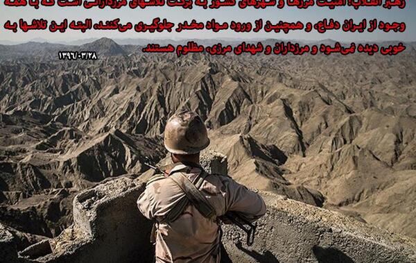 عکس نوشته مرزبانی