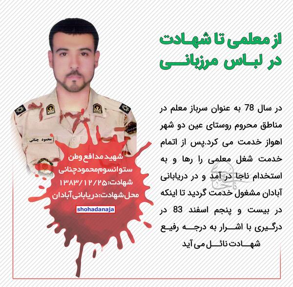 عکس نوشته مرزبانی