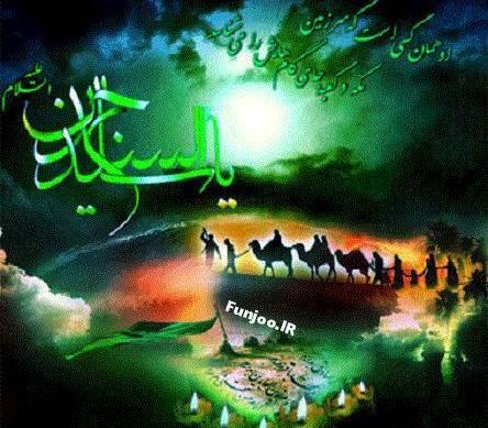 عکس وفات امام سجاد