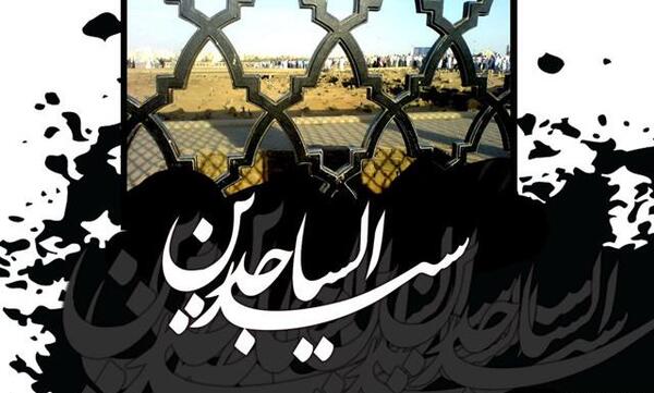 عکس وفات امام سجاد