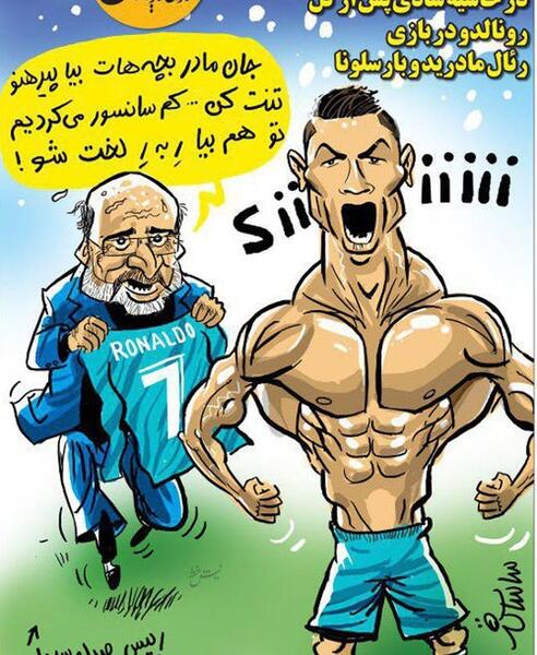 عکس رونالدو شادی گل