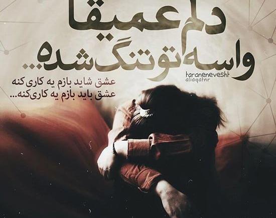 عکس های عاشقانه زیبا اهنگ