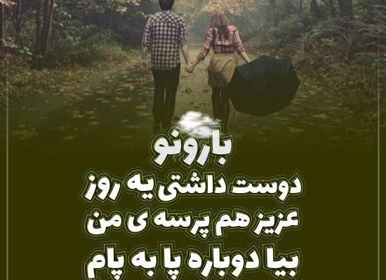عکس های عاشقانه زیبا اهنگ