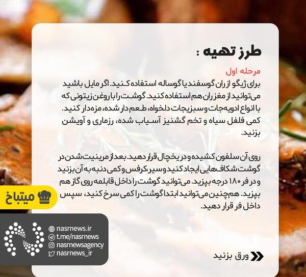 عکس ژیگو فرانسوی