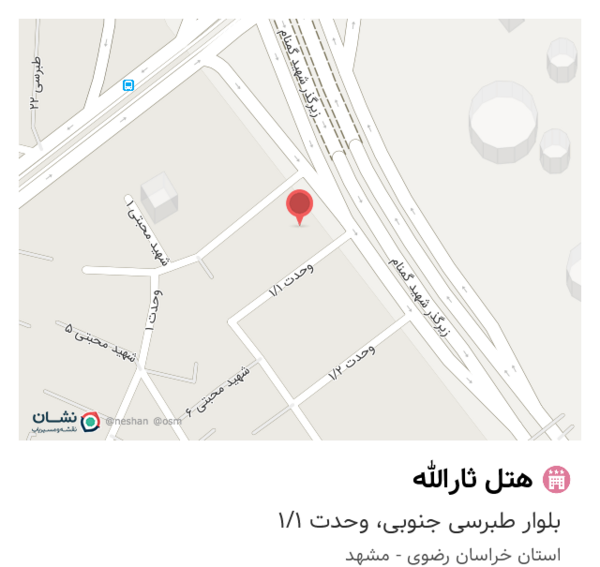 عکس هتل ثارالله مشهد