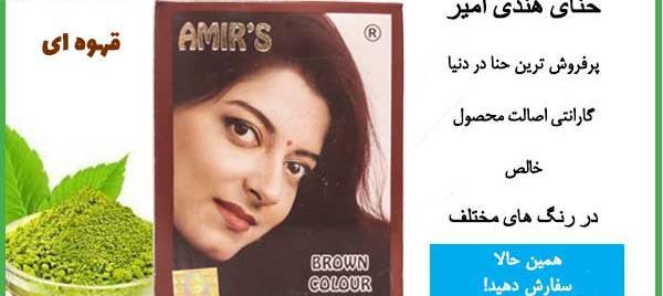 عکس حنا هندی قهوه ای