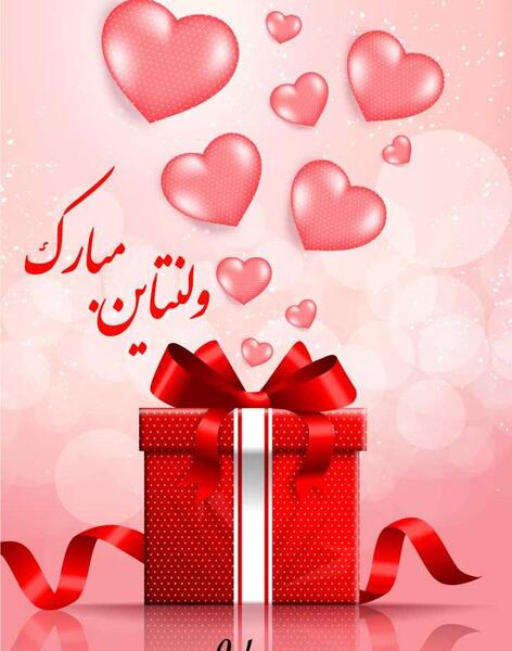 عکس های رمانتیک روز ولنتاین