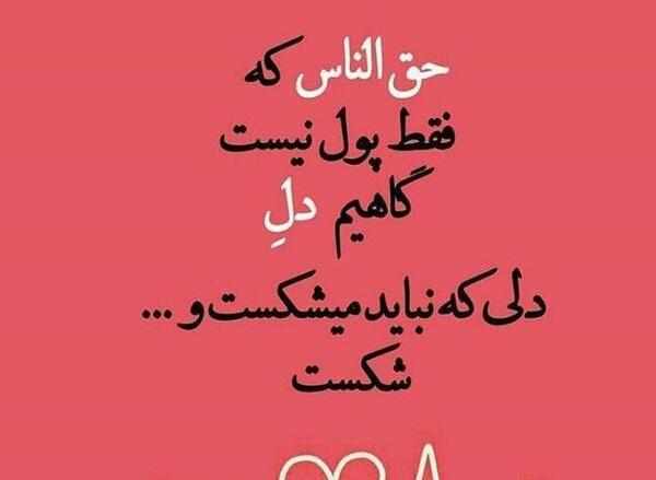 عکس دل شکسته مذهبی