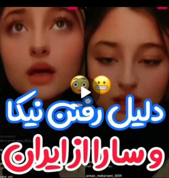 عکسهای سارا و نیکا فرقانی در سوئد