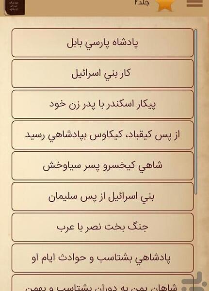تاریخ طبری عکس امام علی