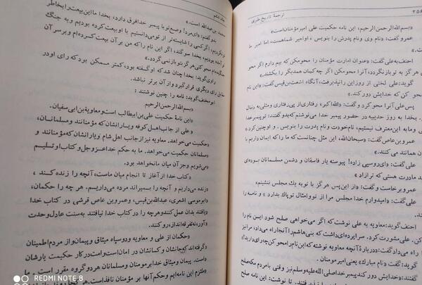 تاریخ طبری عکس امام علی
