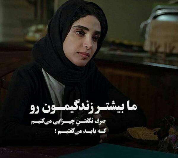 عکس نوشته تیکه دار چادری