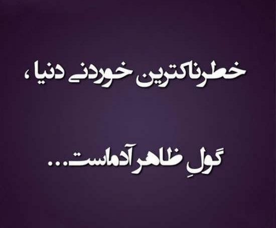 عکس نوشته تیکه دار چادری