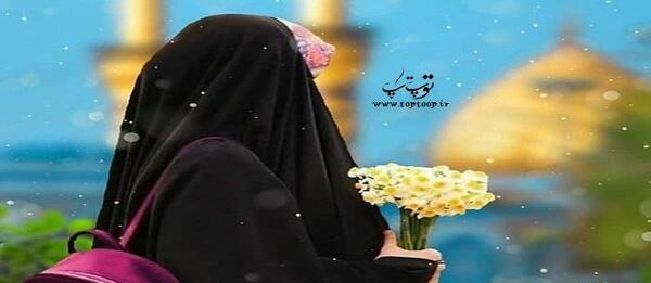 عکس نوشته تیکه دار چادری