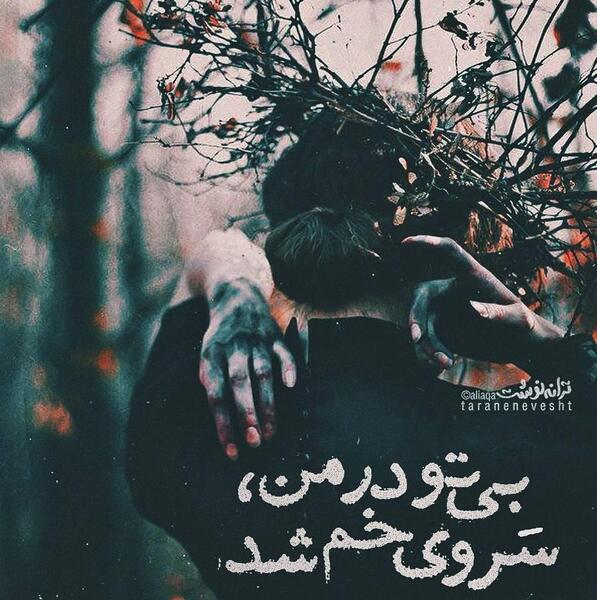 عکس نوشته طالب آملی