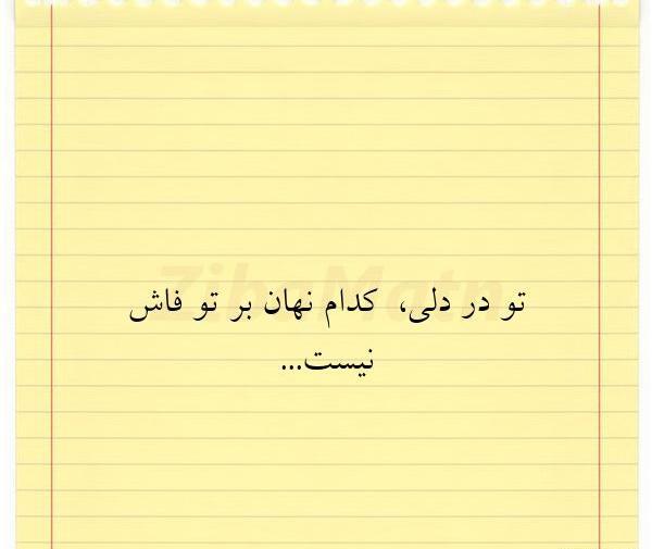 عکس نوشته طالب آملی