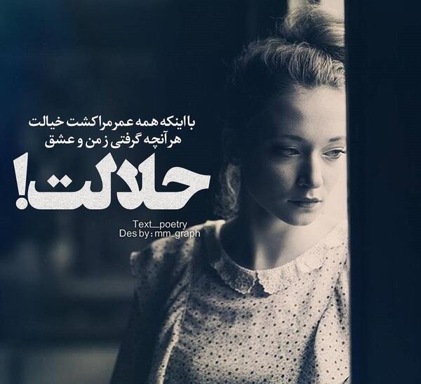 عکس نوشته طالب آملی