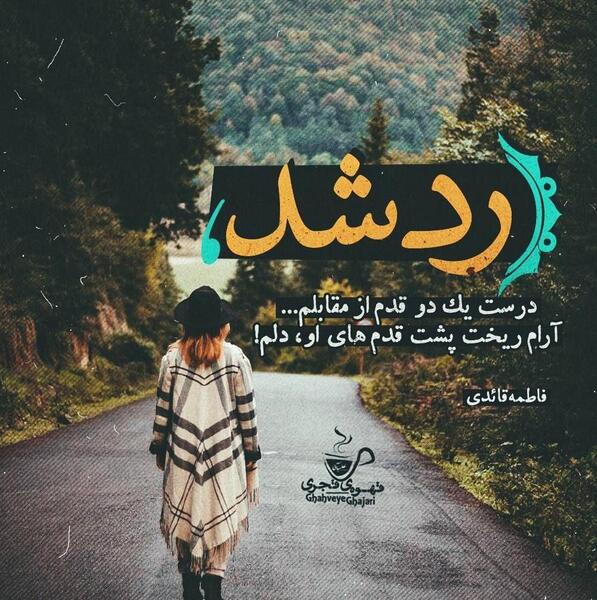عکس نوشته طالب آملی