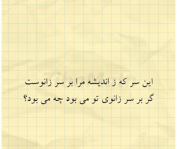 عکس نوشته طالب آملی