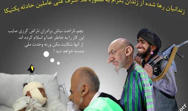 عکس زیبای اشرف غنی