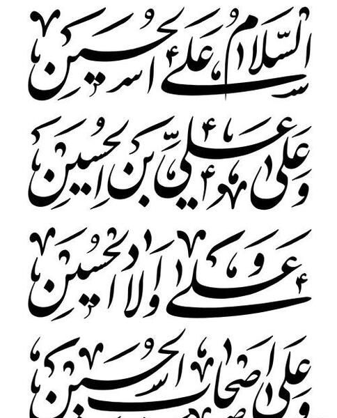 عکس مشکی لبیک یا حسین