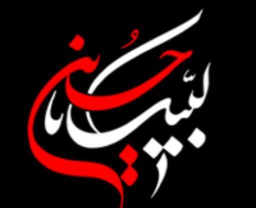 عکس مشکی لبیک یا حسین