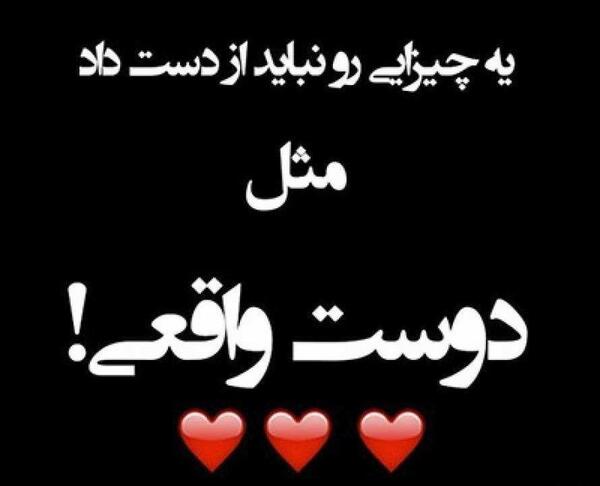 عکس رفیق های همیشگی