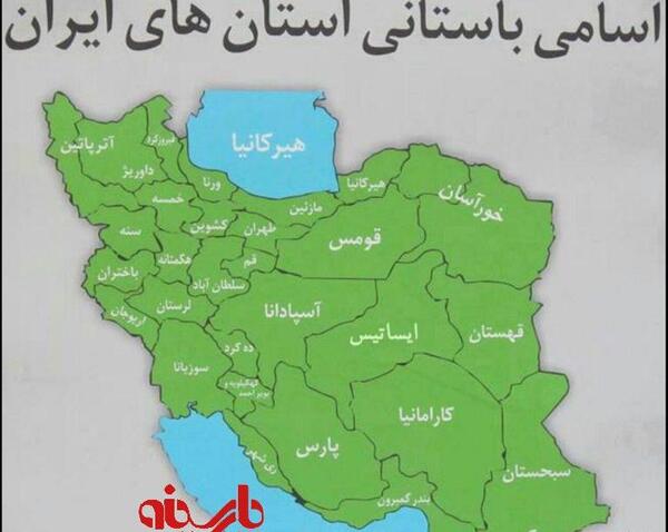 عکس نقشه قدیمی ایران