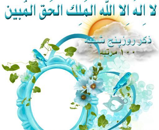 عکس نوشته دعای روز پنجشنبه