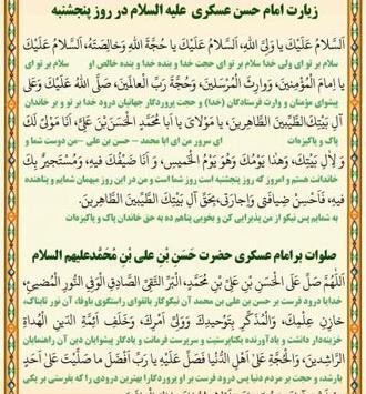 عکس نوشته دعای روز پنجشنبه