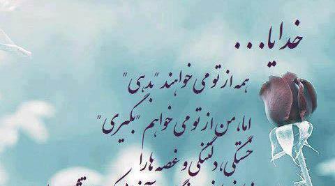 عکس نوشته دعای روز پنجشنبه