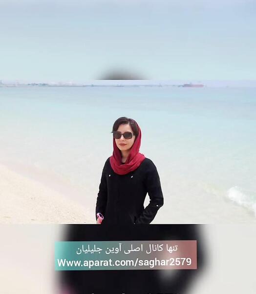 عکس مادر آوین جلیلیان