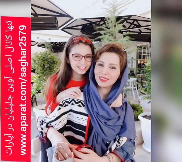 عکس مادر آوین جلیلیان