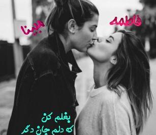 عکس دوست فریال