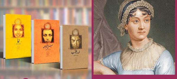 عکس از جین آستن