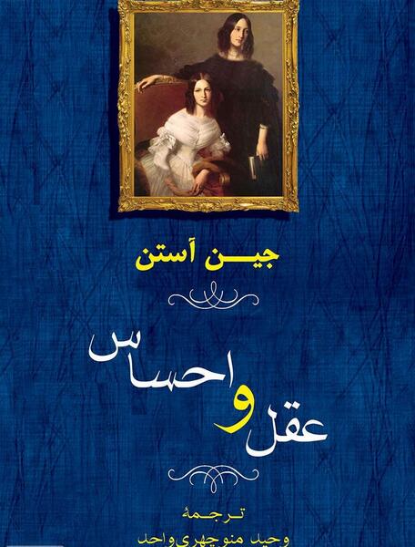 عکس از جین آستن