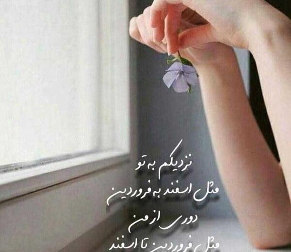 عکس دلتنگی راه دور