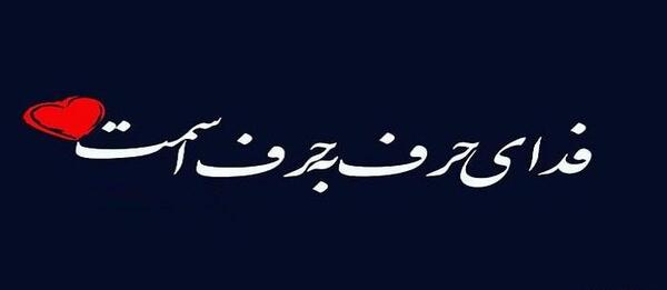 عکس دلتنگی راه دور