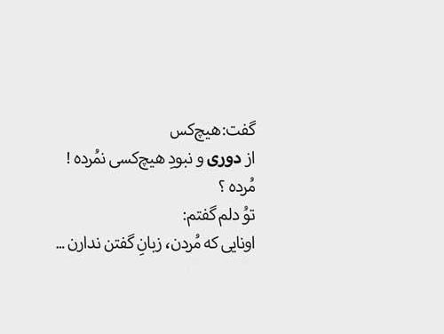 عکس دلتنگی راه دور