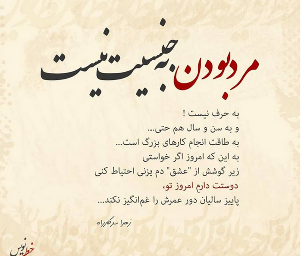 عکس دلتنگی راه دور