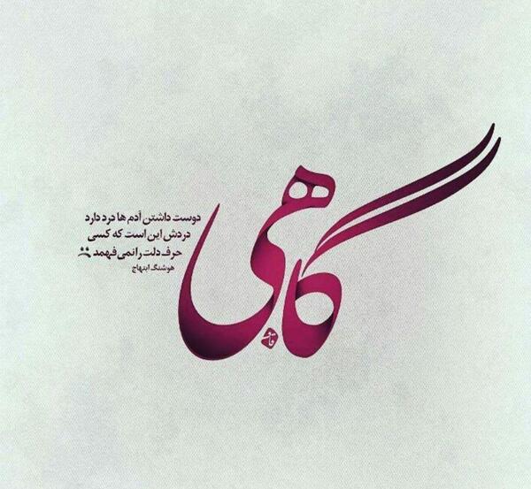 عکس دوست آدم