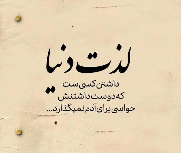 عکس دوست آدم