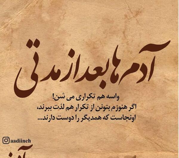 عکس دوست آدم