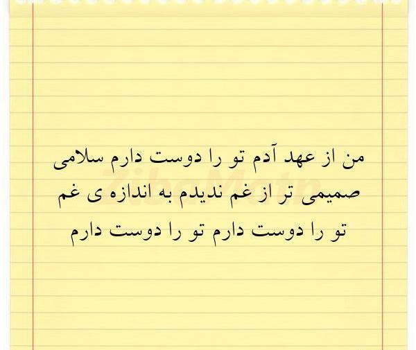 عکس دوست آدم