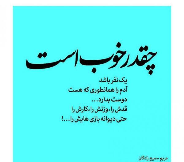 عکس دوست آدم