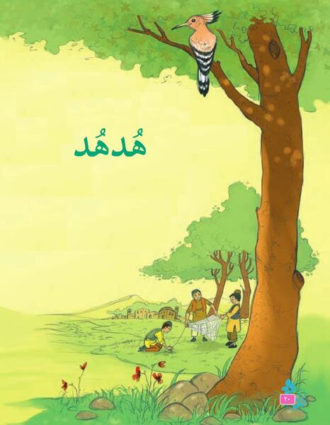 عکس کارتونی هدهد
