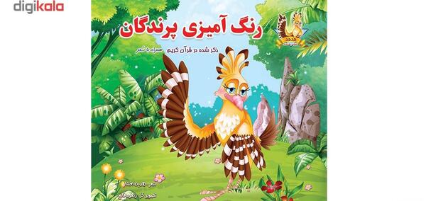 عکس کارتونی هدهد