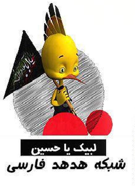 عکس کارتونی هدهد