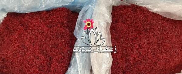 عکس زعفران ممتاز